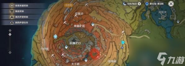 原神26隐藏任务全指南，教你如何潜伏敌人之中完成任务（原神26隐藏任务全指南）