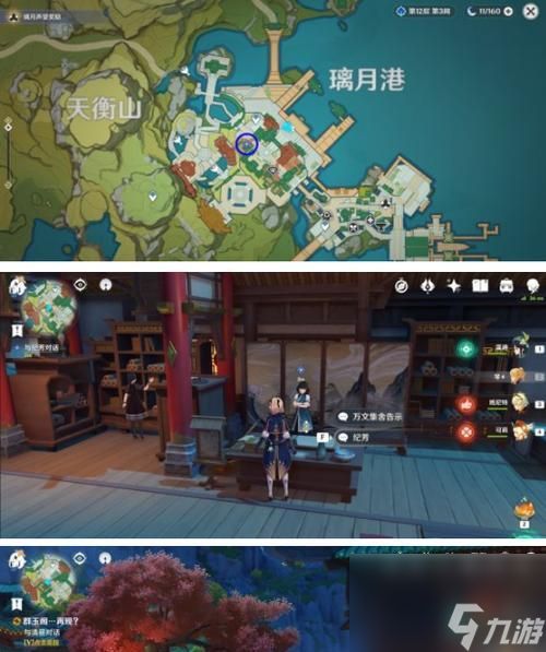 原神任务流程攻略（揭秘原神中隐藏任务的流程及解法）