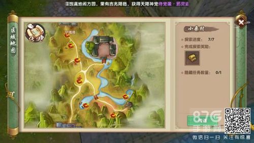 寻仙手游隐藏任务攻略