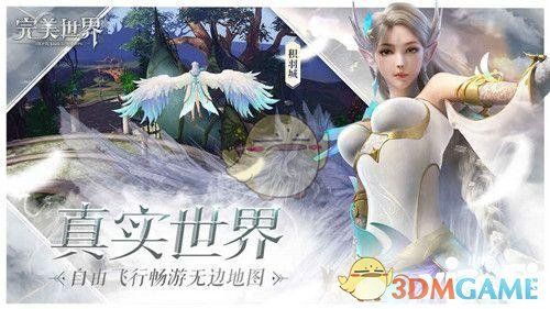 《完美世界手游》隐藏任务汇总大全攻略