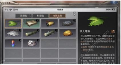 明日之后隐藏任务攻略大全 全地图隐藏任务汇总图片2