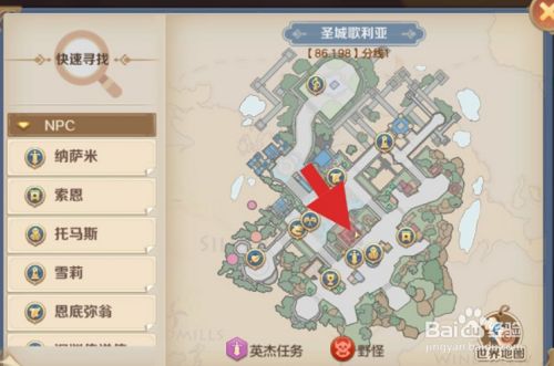 云上城之歌隐藏任务攻略