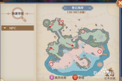 云上城之歌隐藏任务攻略