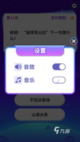 受欢迎的问答游戏大全2025人气较高的问答游戏推荐