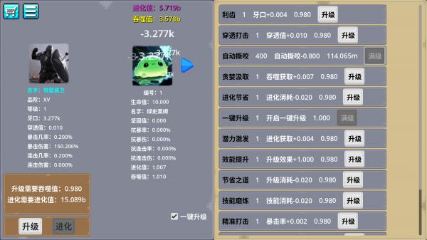 哥布林进化器什么时候出 公测上线时间预告
