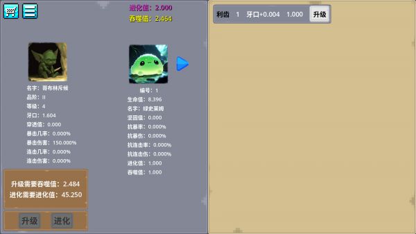 哥布林进化器什么时候出 公测上线时间预告
