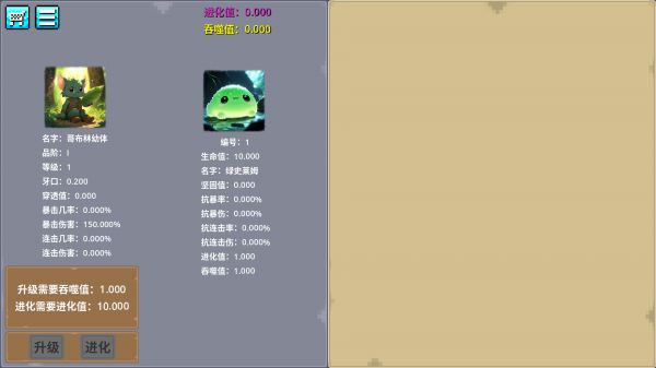 哥布林进化器什么时候出 公测上线时间预告