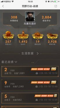 荒野行动大神分享高级射击技巧