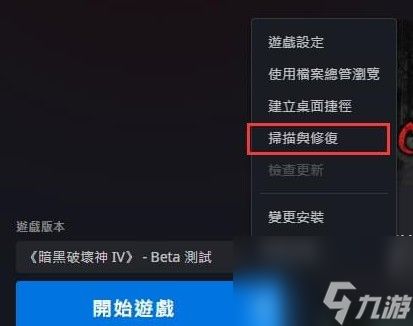 《暗黑破坏神4》fenris解决办法