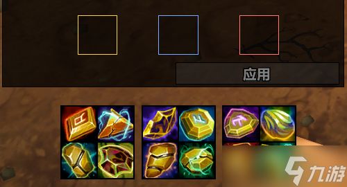 <a id='link_pop' class='keyword-tag' href='https://www.9game.cn/moshoushijie2/'>魔兽世界</a>：只需三步！教你卡海妖岛戒指节约符文纹章