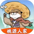 桃源人家最新版