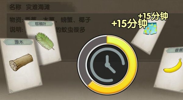 荒岛生存指南游戏