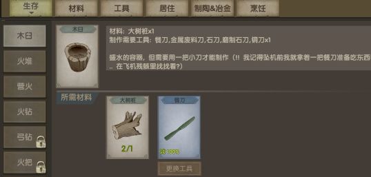 荒岛生存指南游戏