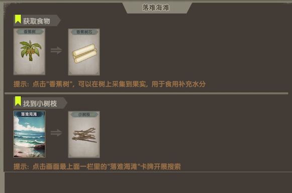 荒岛生存指南游戏