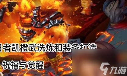 逐日者扮演者获得途径是什么？