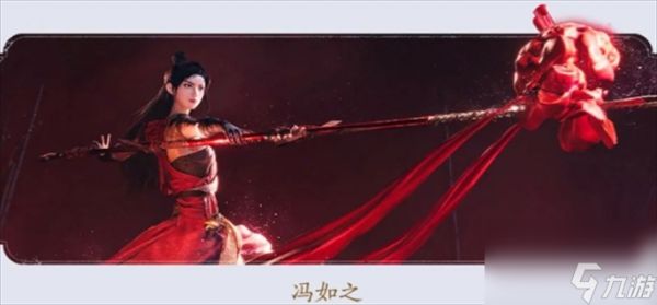 燕云十六声冯如之怎么打-冯如之打法攻略