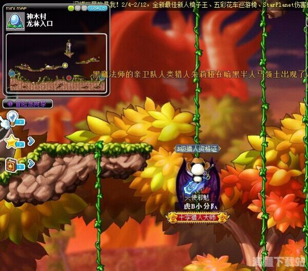 冒险岛任务提示怎么打开