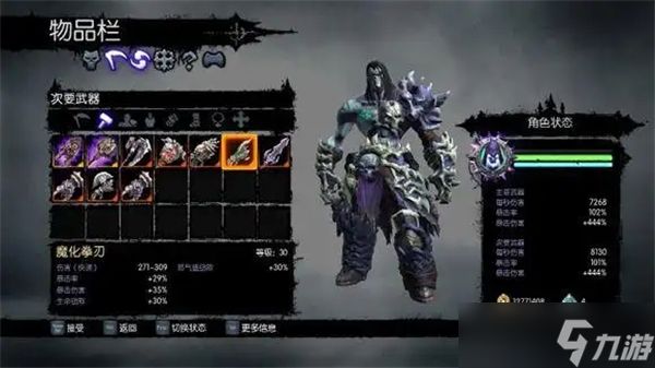 暗黑血统2逆天献祭魔化武器技巧