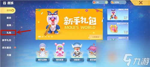 摩尔庄园手游高级渔网在哪怎么获得