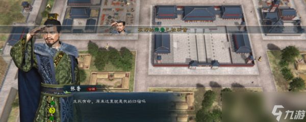 《英雄立志传：三国志》游玩心得分享
