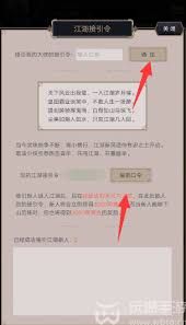 这就是江湖秋水无痕接引码怎么用