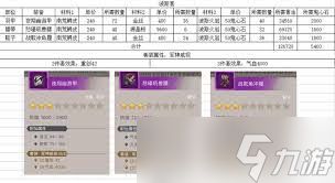 这就是江湖秋水无痕接引码怎么用