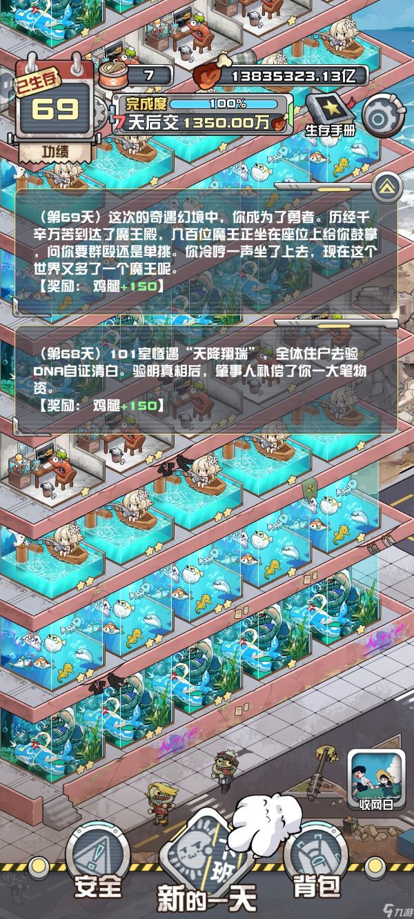 《我在末日当房东》无脑钓鱼佬打法攻略