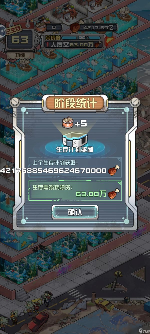 《我在末日当房东》无脑钓鱼佬打法攻略