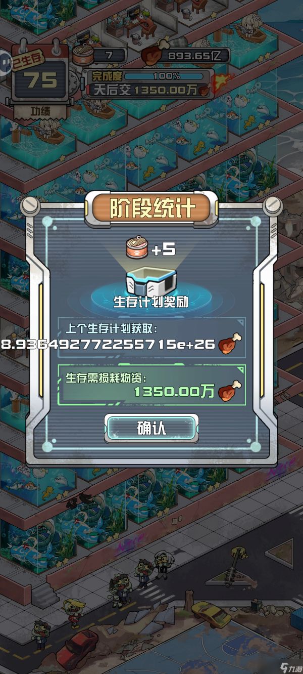 《我在末日当房东》无脑钓鱼佬打法攻略