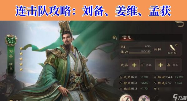 三国杀演武军争篇怎么过？有哪些通关技巧？