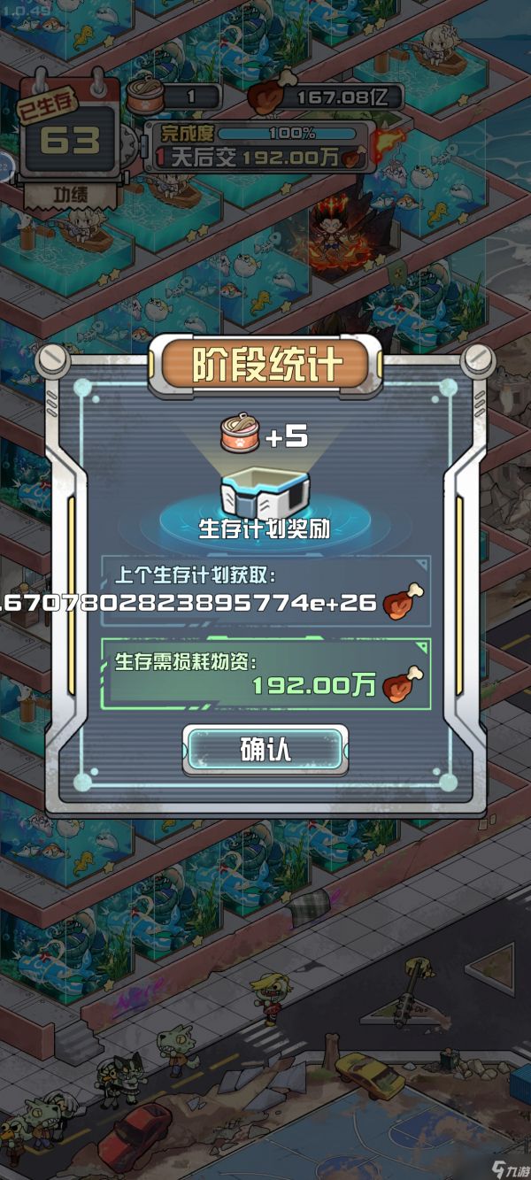 《我在末日当房东》新手入门必看攻略