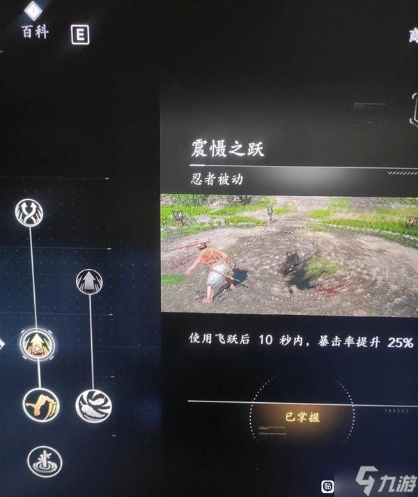 《刺客信条影》奈绪江暴击穿甲流配装