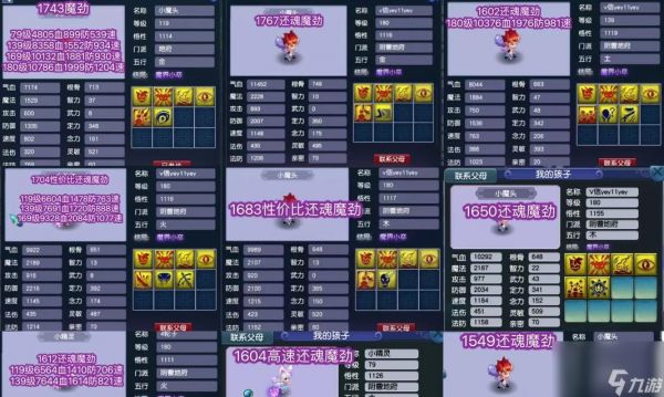梦幻西游变异宝宝影响是什么？