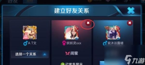 王者荣耀如何建立情侣关系?