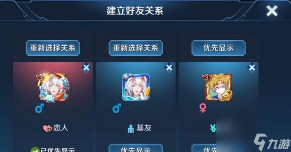 王者荣耀如何建立情侣关系?