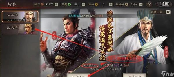 三国志战略版核心武将有哪些？如何进行武将搭配？