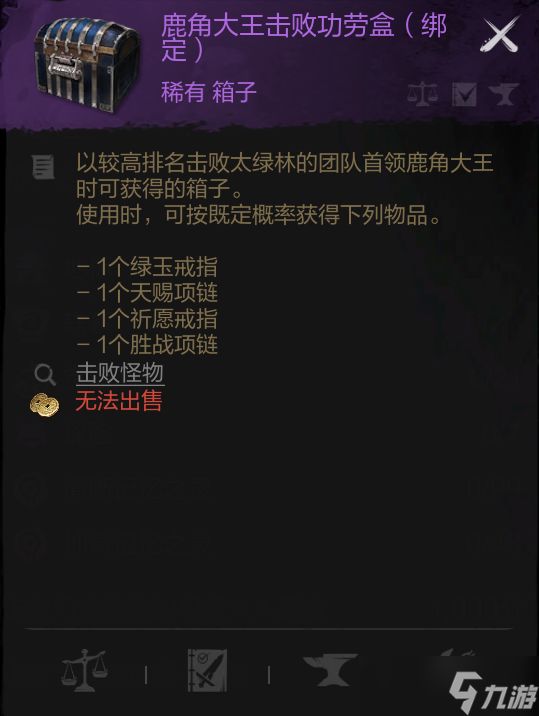 剑灵2手游鹿角大王怎么打 鹿角大王机制|爆率|打法全攻略