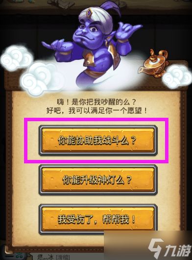 不思议迷宫清明节越野活动攻略 2025清明节越野怎么玩