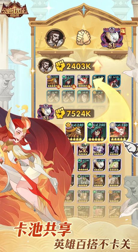 《剑与远征》异域夺金玩法介绍