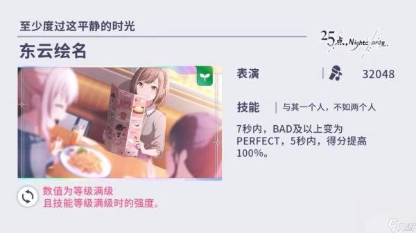 初音未来缤纷舞台都有哪些角色可以选择 角色选择推荐介绍
