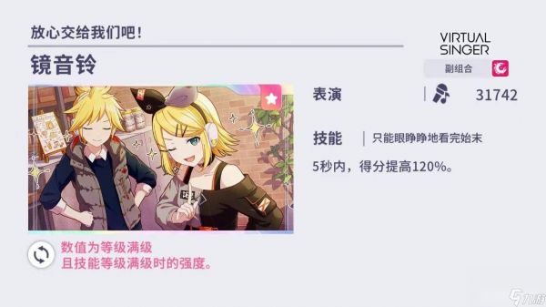 初音未来缤纷舞台都有哪些角色可以选择 角色选择推荐介绍