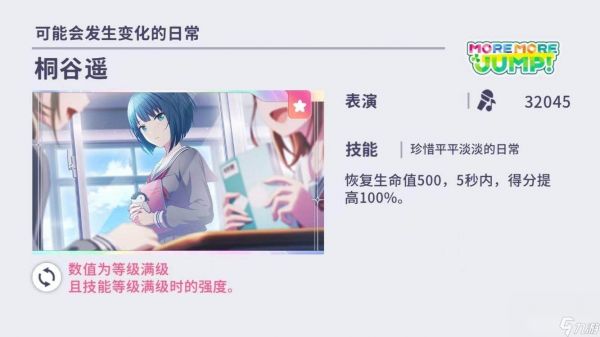 初音未来缤纷舞台都有哪些角色可以选择 角色选择推荐介绍