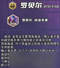 金铲铲之战S13惊爆！最强3星5费大，不看亏大啦！