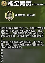 金铲铲之战S13惊爆！最强3星5费大，不看亏大啦！