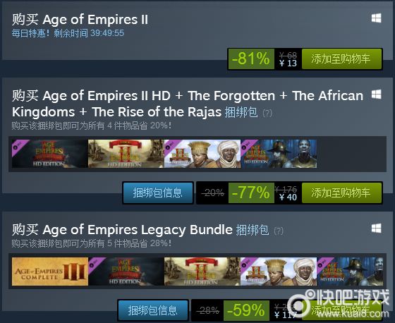steam每日特惠！《帝国时代2》高清重制版降价81%