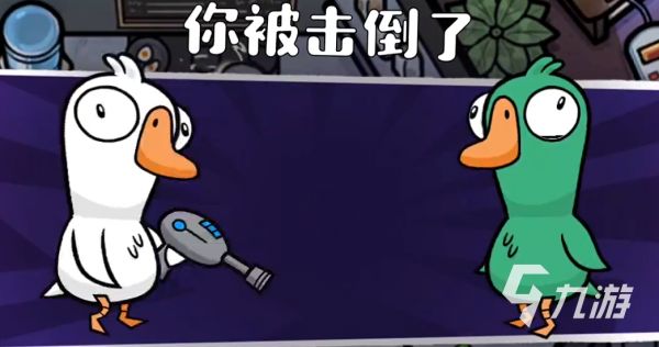 鹅鸭杀手游规则介绍 鹅鸭杀手游规则有哪些