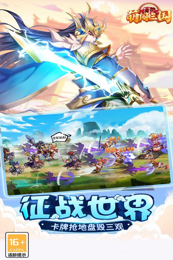 博游萌闯三国什么时候出 公测上线时间预告