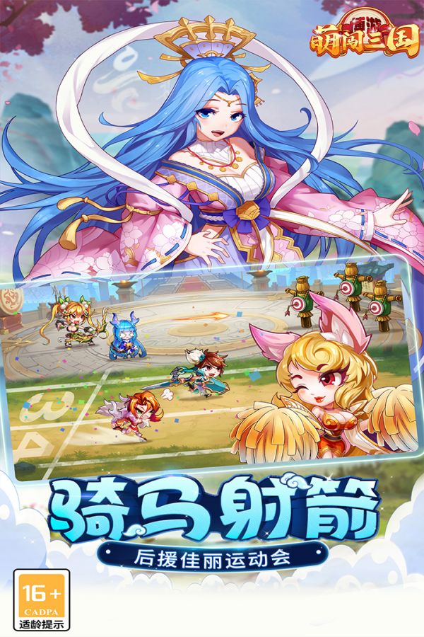 博游萌闯三国什么时候出 公测上线时间预告