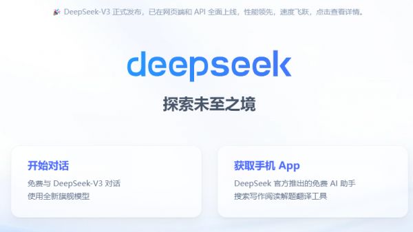 DeepSeek
