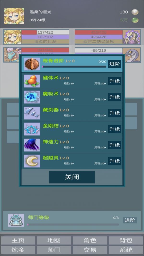 道主重修传什么时候出 公测上线时间预告